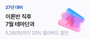 7월 테마단과 선할인